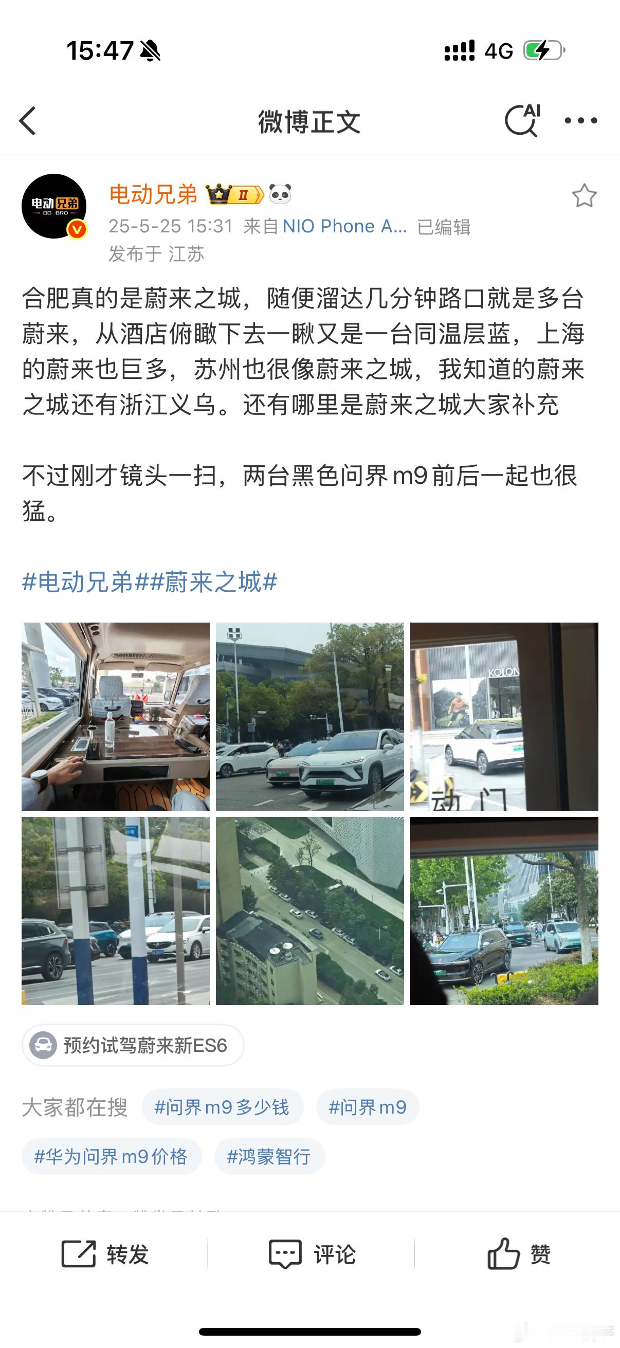 合肥蔚来卖的的确不错但是得把乐道搞起来啊BaaS之后加一些政策补贴，才12万这么