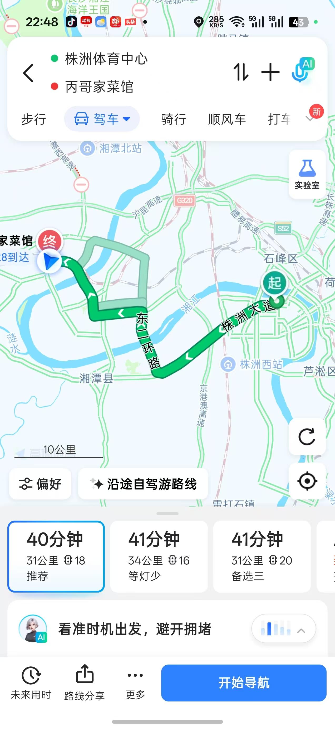 株洲到湘潭顺风车才7块钱，这让公交和中巴怎么玩？
最近，家在株洲的周先生爆料，他