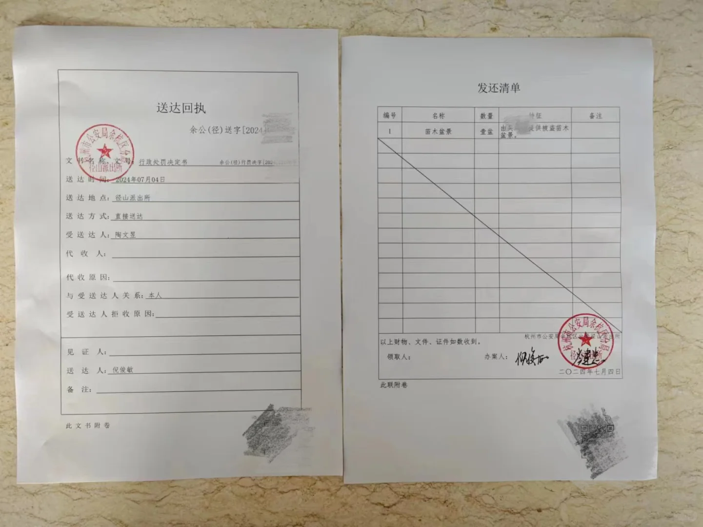 大家很关心的偷盆景的结尾来了！