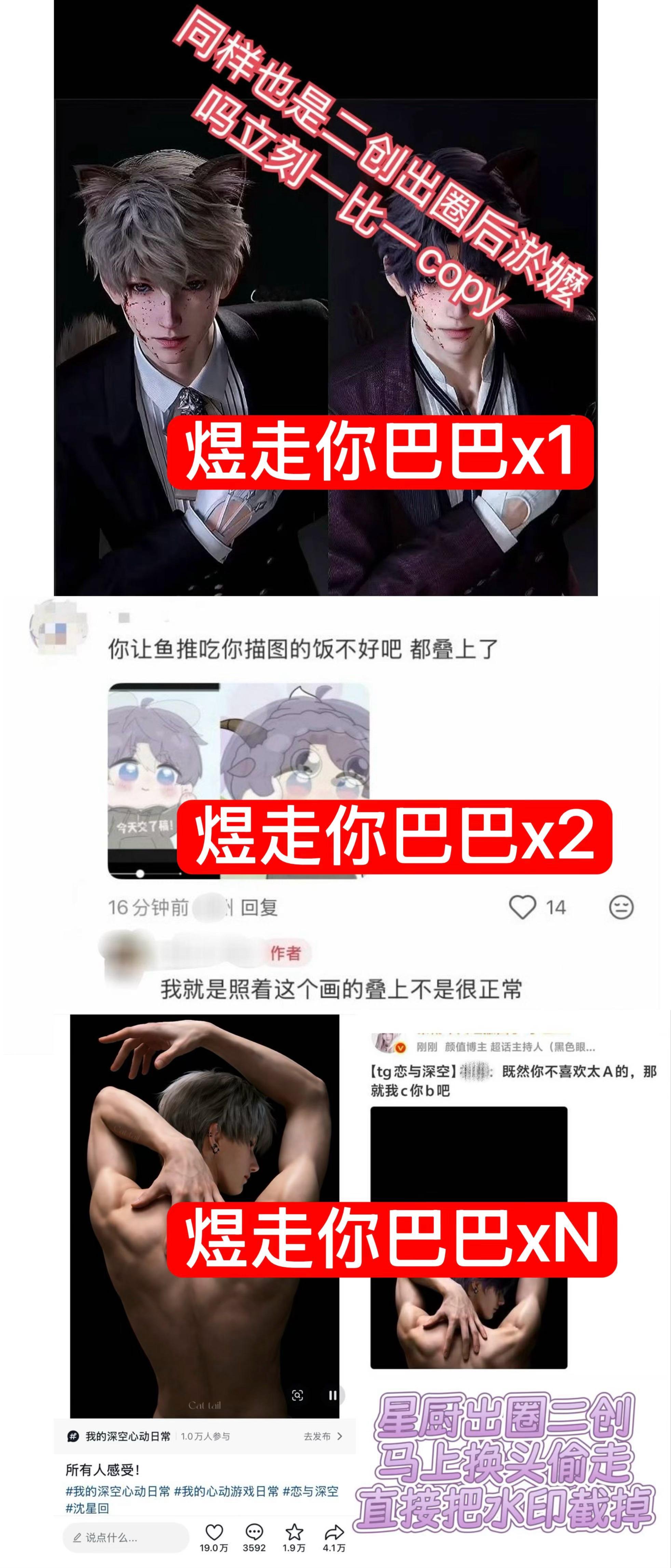 星际不舞痴女之前沐灵吗也不舞，星际不舞宇宙宙草之前沐灵吗也不舞，沈星回出圈二创直