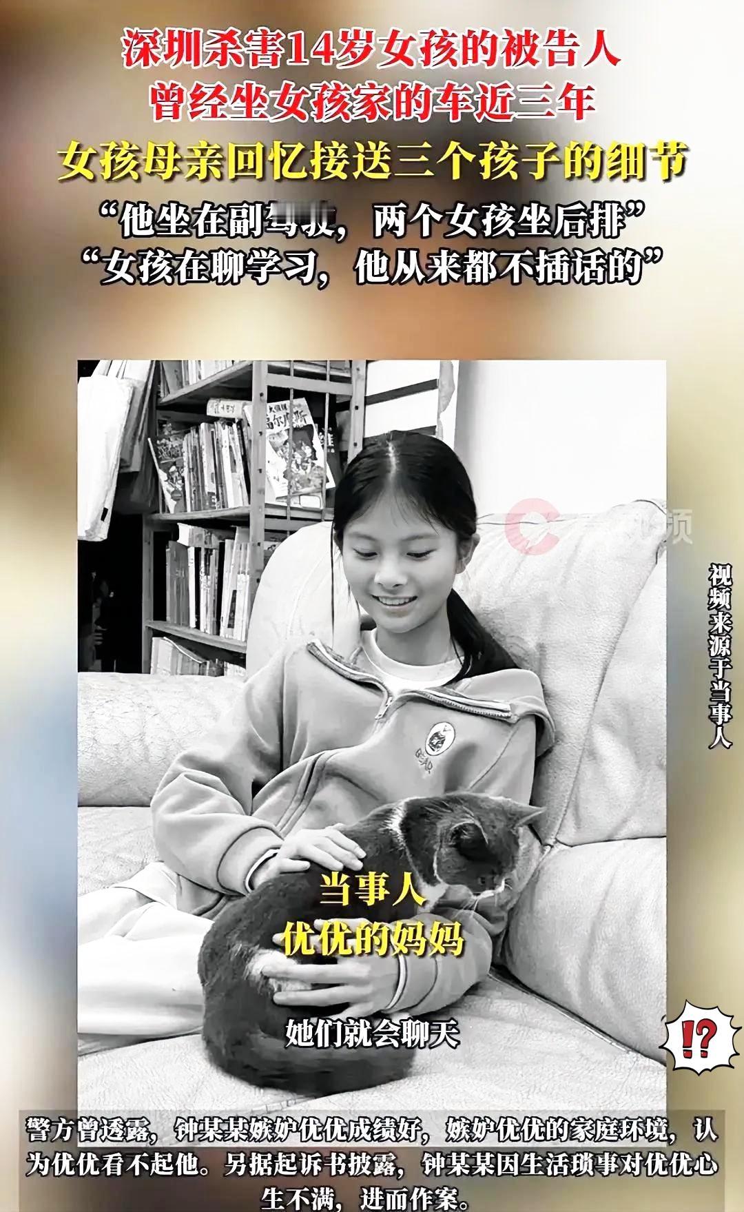 深圳女孩被捅
给所有父母提了个醒
不要无缘无故去帮助别人
因为你根本不清楚

你
