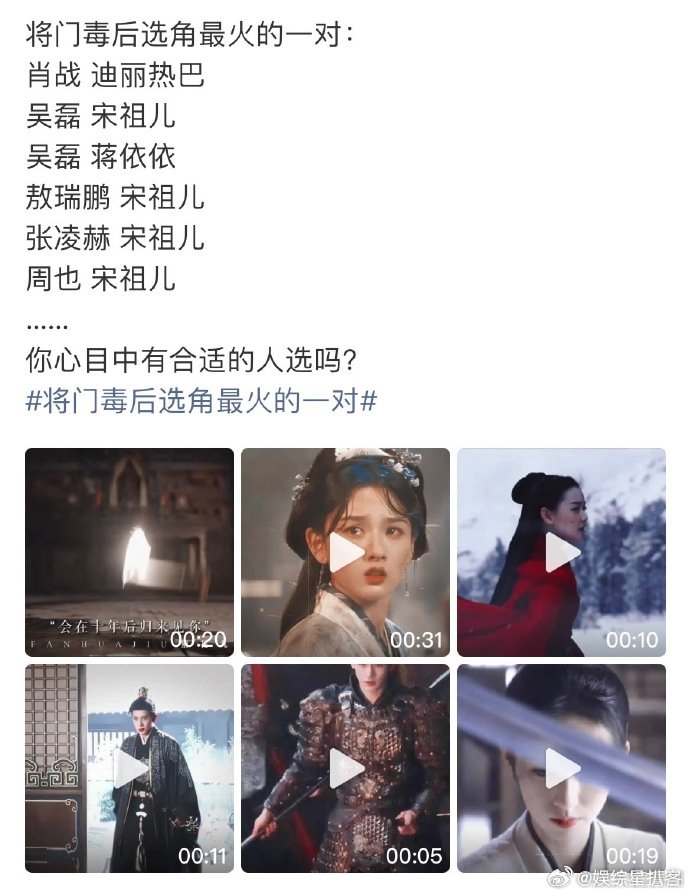 周也少年将军口碑这块 《锦月如歌》里的将军造型太圈粉，英气十足又不失少年感，现在