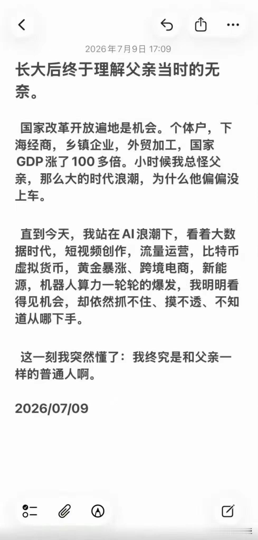 男人只有成为父亲，才能理解自己父亲当初的处境，才能明白父亲当初的无奈
只有当自己