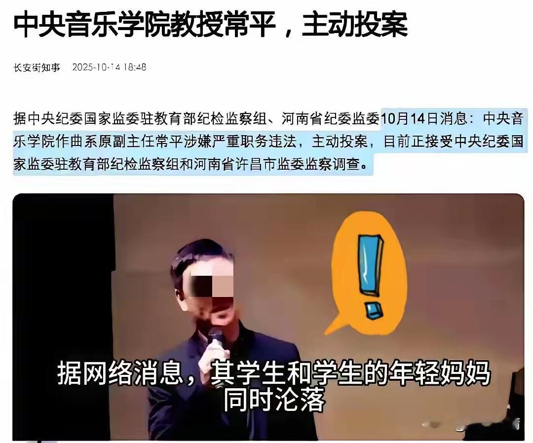 万万没想到音乐学院是这样出名的，
一名作曲系的教授居然这么会玩，
不仅攻陷了自己