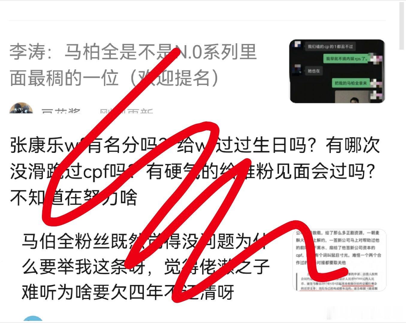 大晚上的，张康乐，马柏全粉丝在豆瓣也互动了 
