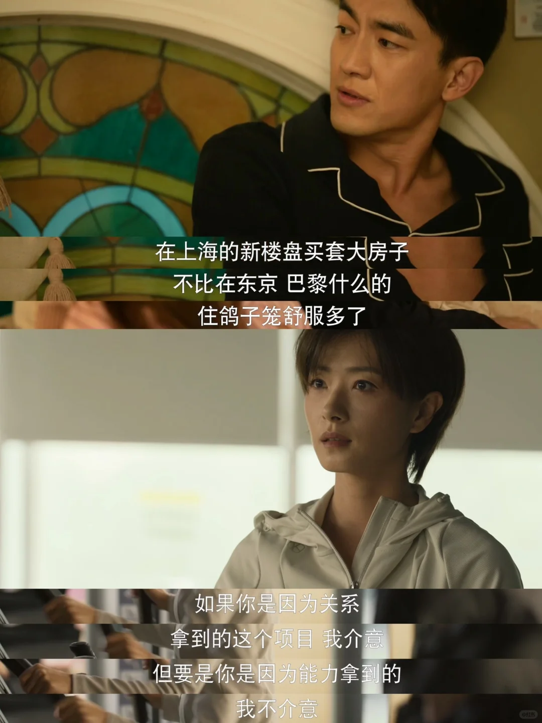 同样的困境，苏苏方协文的态度截然不同❗️