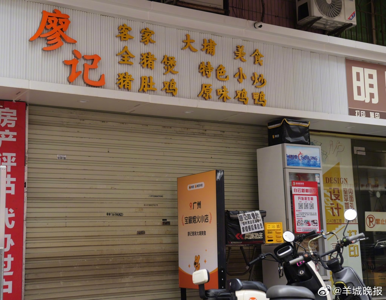 【#广州毕业照爆火餐馆暂停营业#】#博士生邀拍毕业照餐馆老板最新回应# 毕业照暂