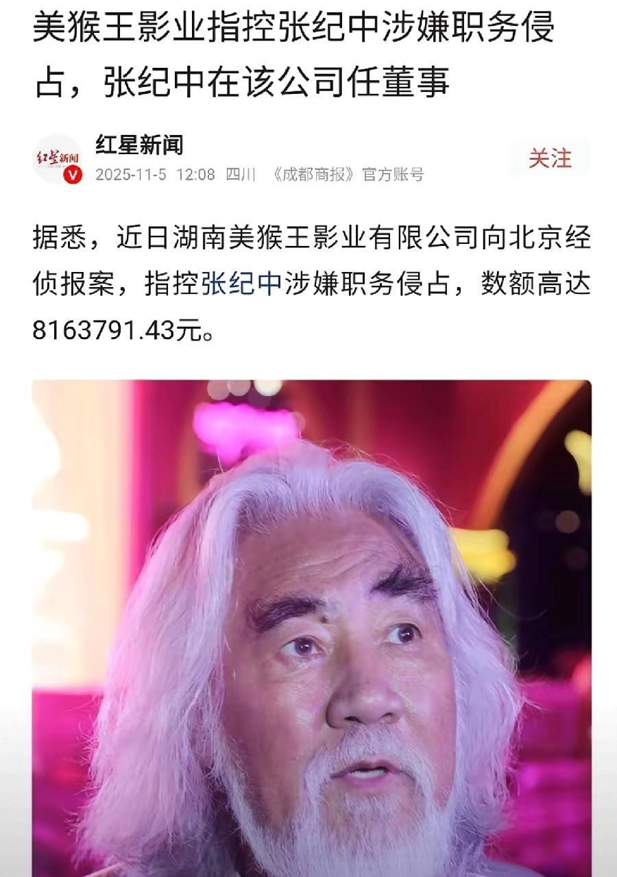张纪中这回是真栽在“口嗨”上了！
 
前阵子夫人杜星霖随口炫耀他上亿身家，当时看