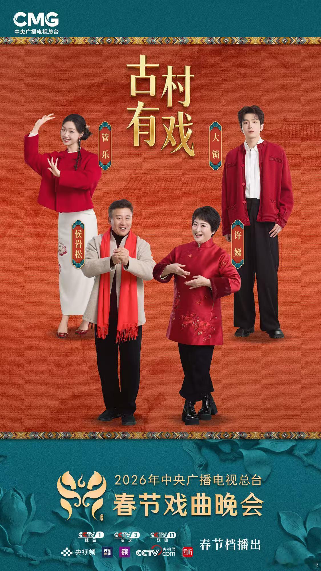 管乐春晚六折叠 管乐用实力证明何为 “六边形战士”✨！六台春晚，无一拉胯。每个作