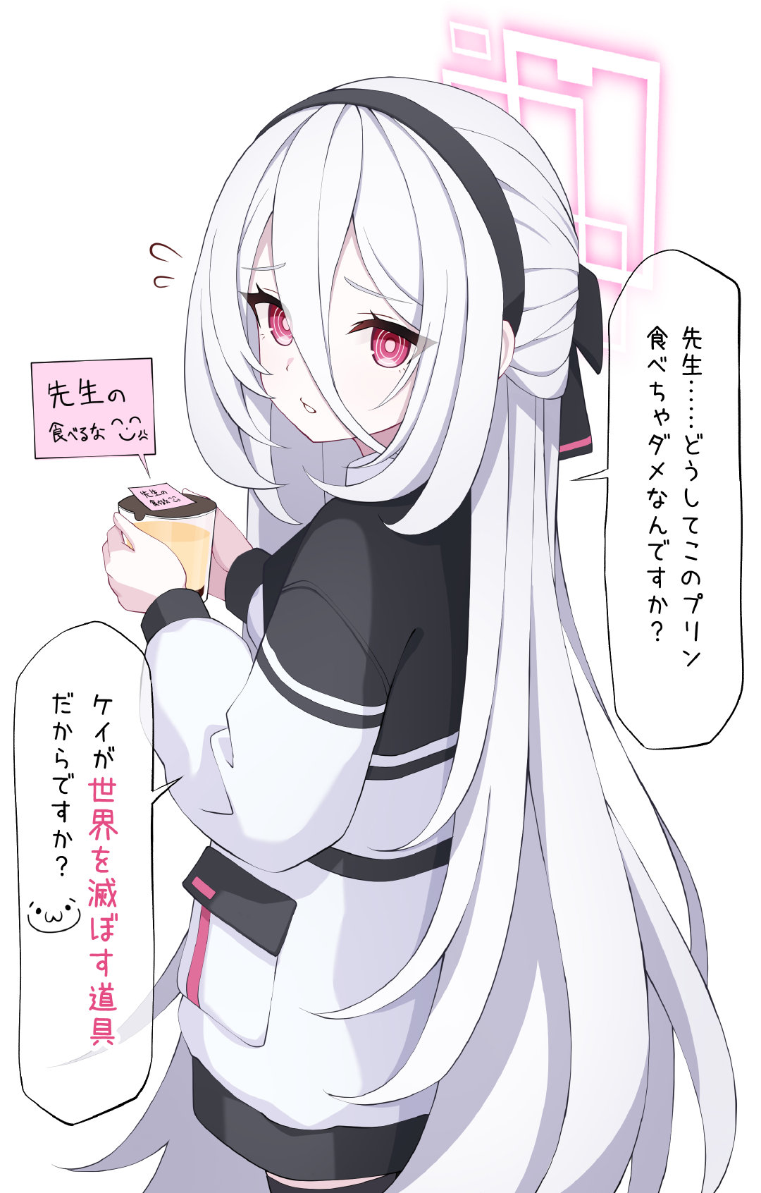 凯伊——碧蓝档案——画师: シジマ ，网页链接