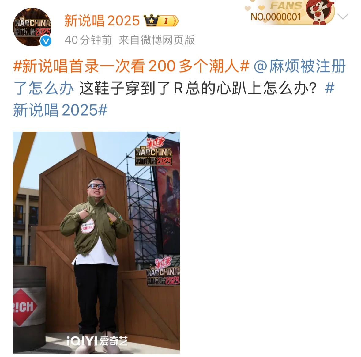 新说唱新说唱还招文案吗，我也可以[笑cry] ​​​