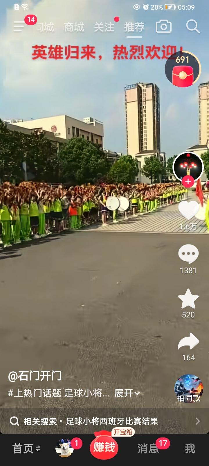 意大利足球夺冠小英雄归来，受到祖国亲人的热烈欢迎，场面十分感人！！足球队夺冠 青