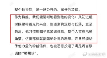 何与的粉丝在永拒和虞书欣二搭，并且表示何与在拍摄《双轨》时被名为“合作”的集体8