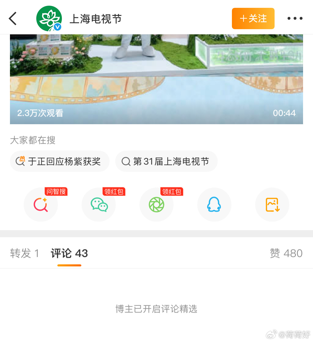 白玉兰玩脱了 