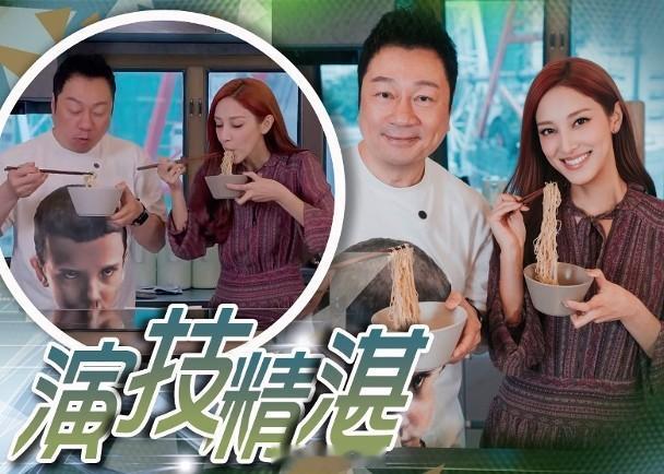 【On.cc】陳凱琳孖黎耀祥落廚　瞬間角色切換考演技藝人陳凱琳（Grace）在自