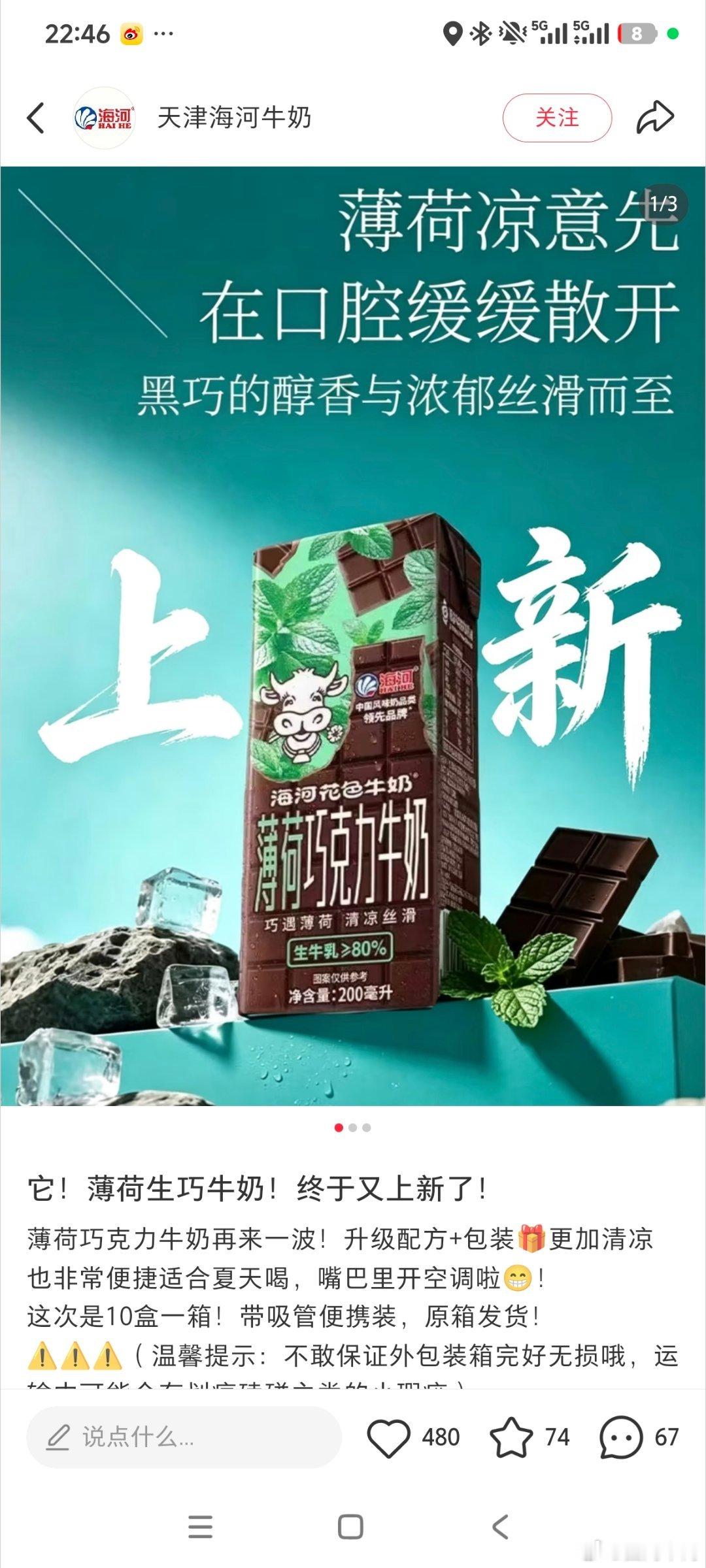 我感觉应该挺好喝