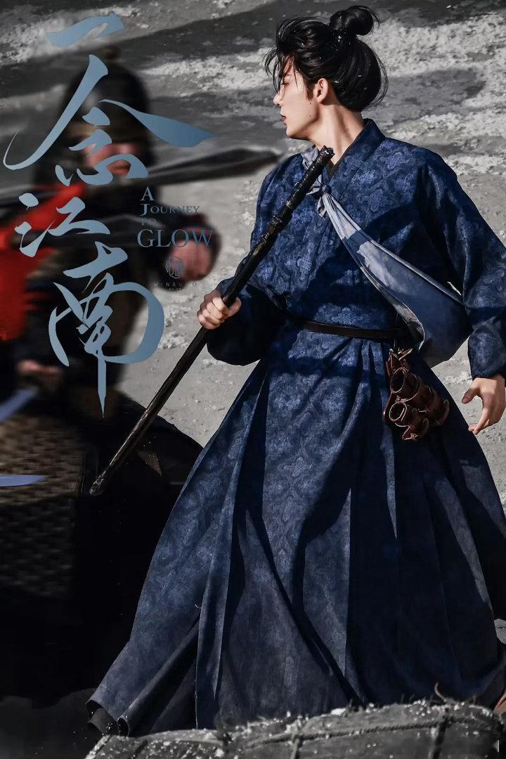 王安宇一念江南战损版路透 ​​​