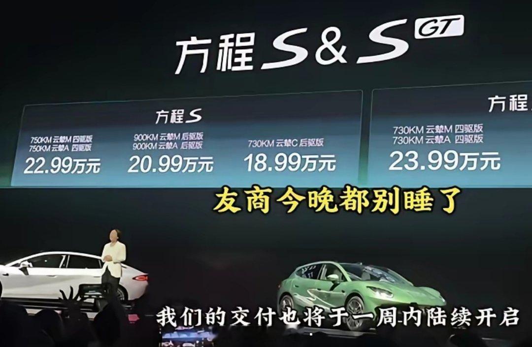比亚迪:以后各品牌自负盈亏。方程豹:那好，大家都别活了 ​​​