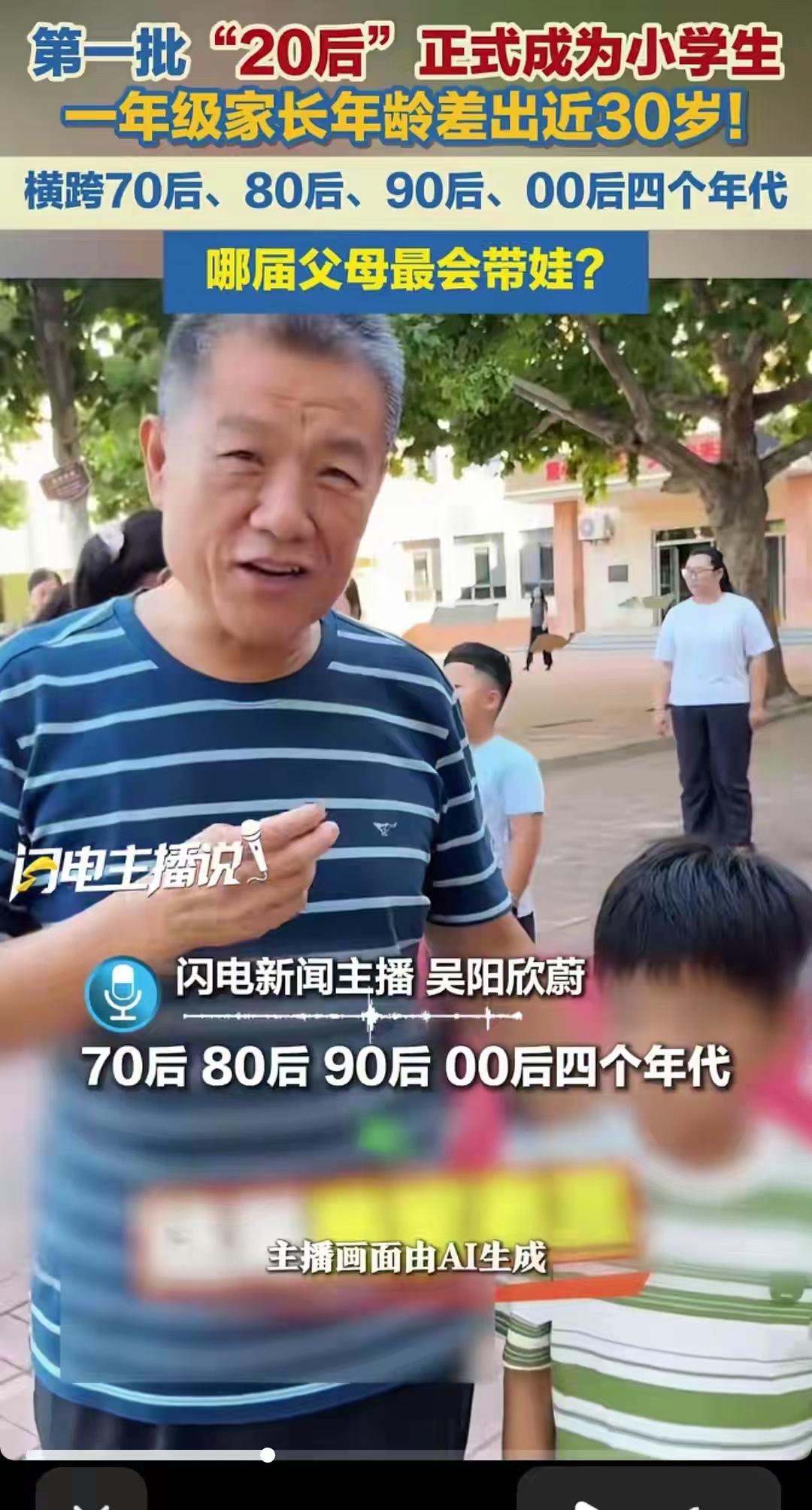 8月31日，全国各地小学上演热闹的开学名场面，第一批20后小朋友正式迈入小学校门