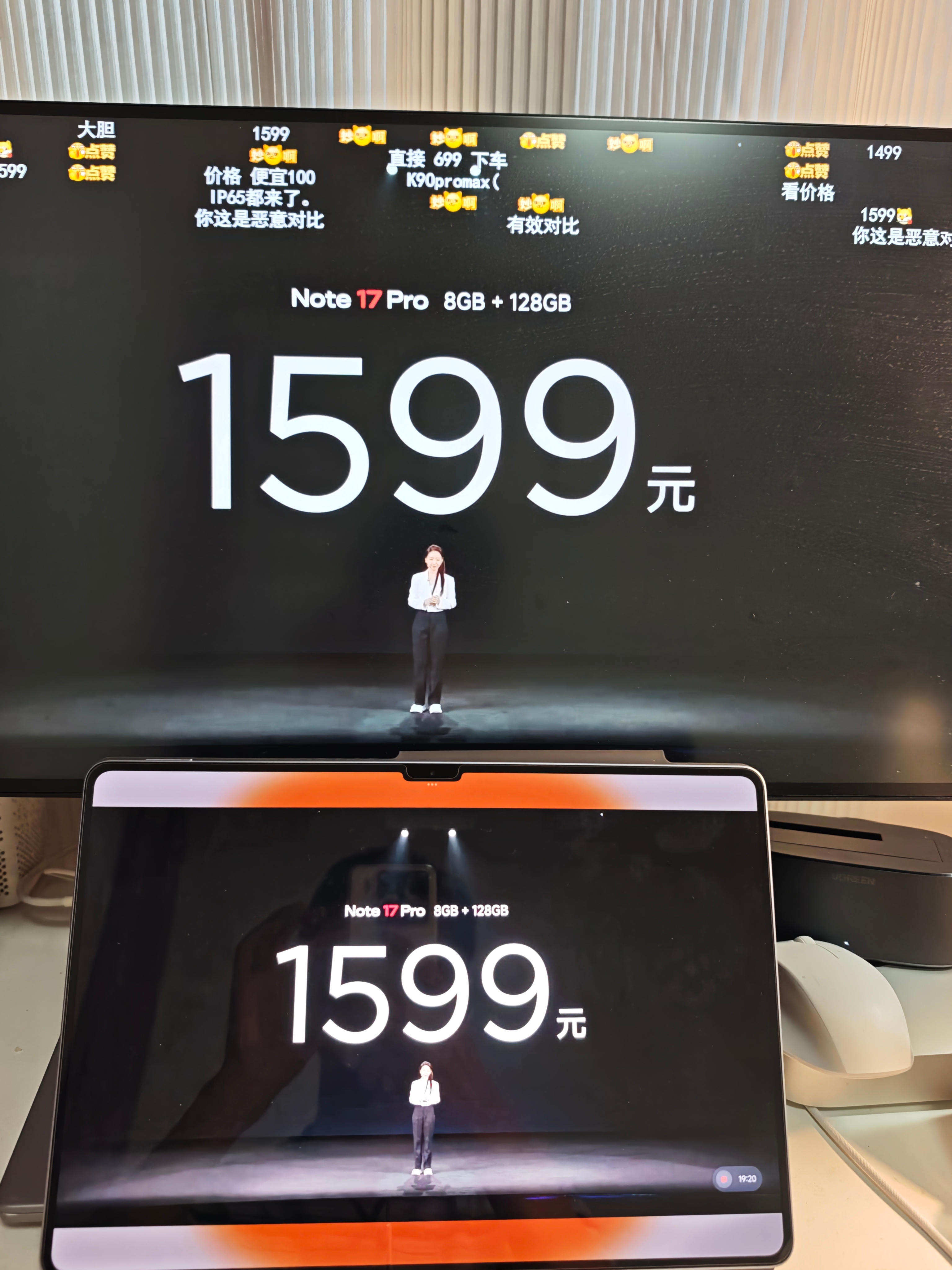 红米Note17价格 1599起步！一看大家可能觉得一般，如果再和目前行业老大哥