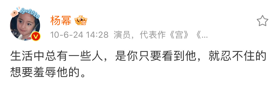 生活中总有一些人，是你只要看到他，就忍不住的想要羞辱他的。 