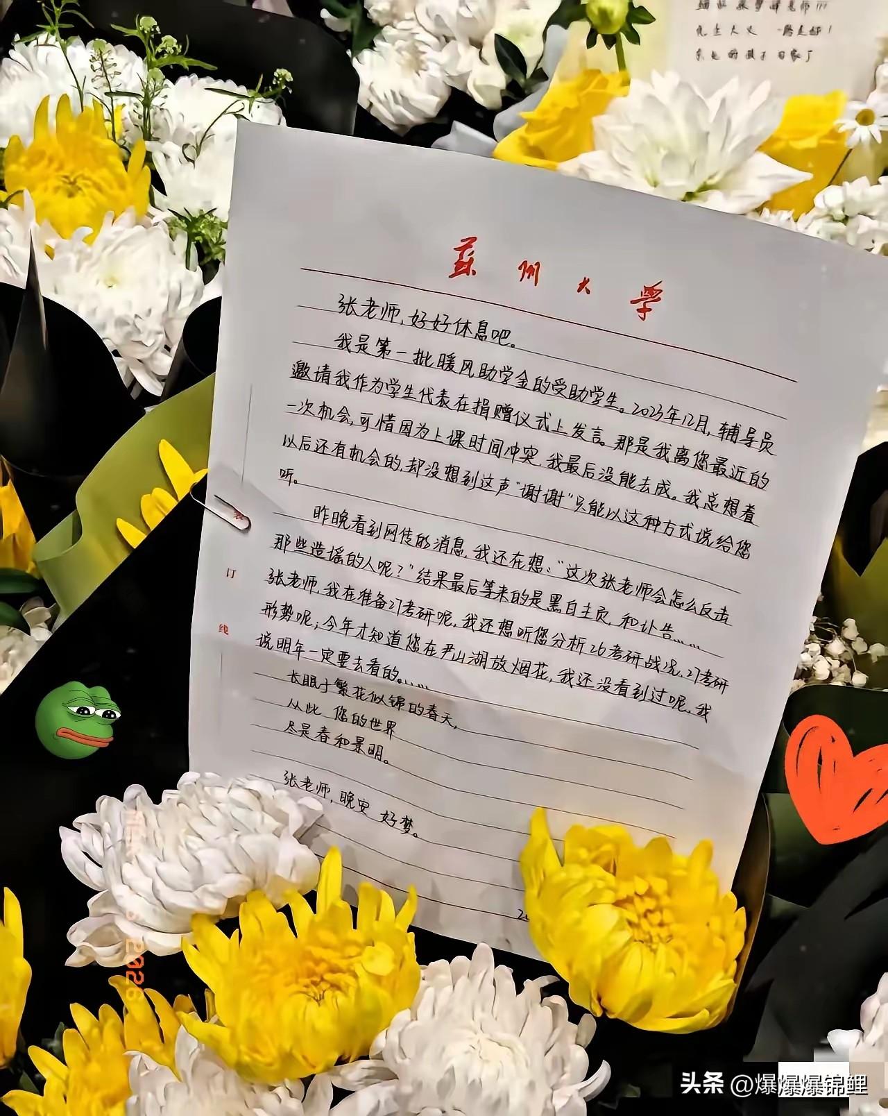 公司楼下堆着那束没送到的花，旁边是一封来不及当面给的信。

写信的女孩是苏州大学