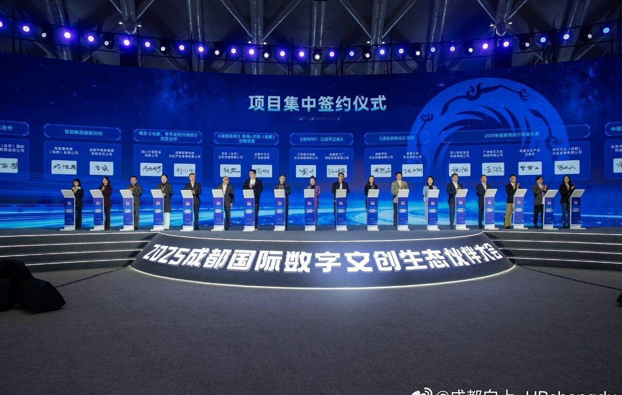《2025中国数字文创城市指数》发布｜成都位列全国第四
10月23日，在2025