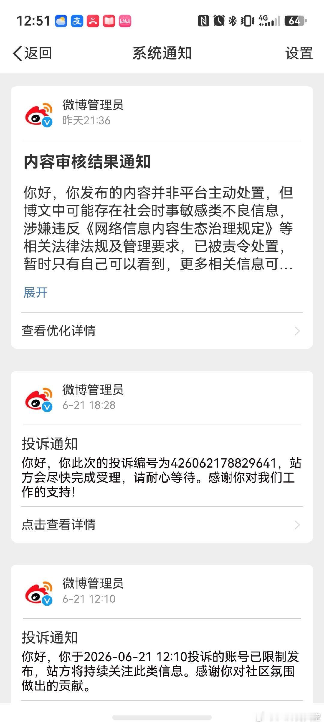 非平台处置，那就是电影方咯
