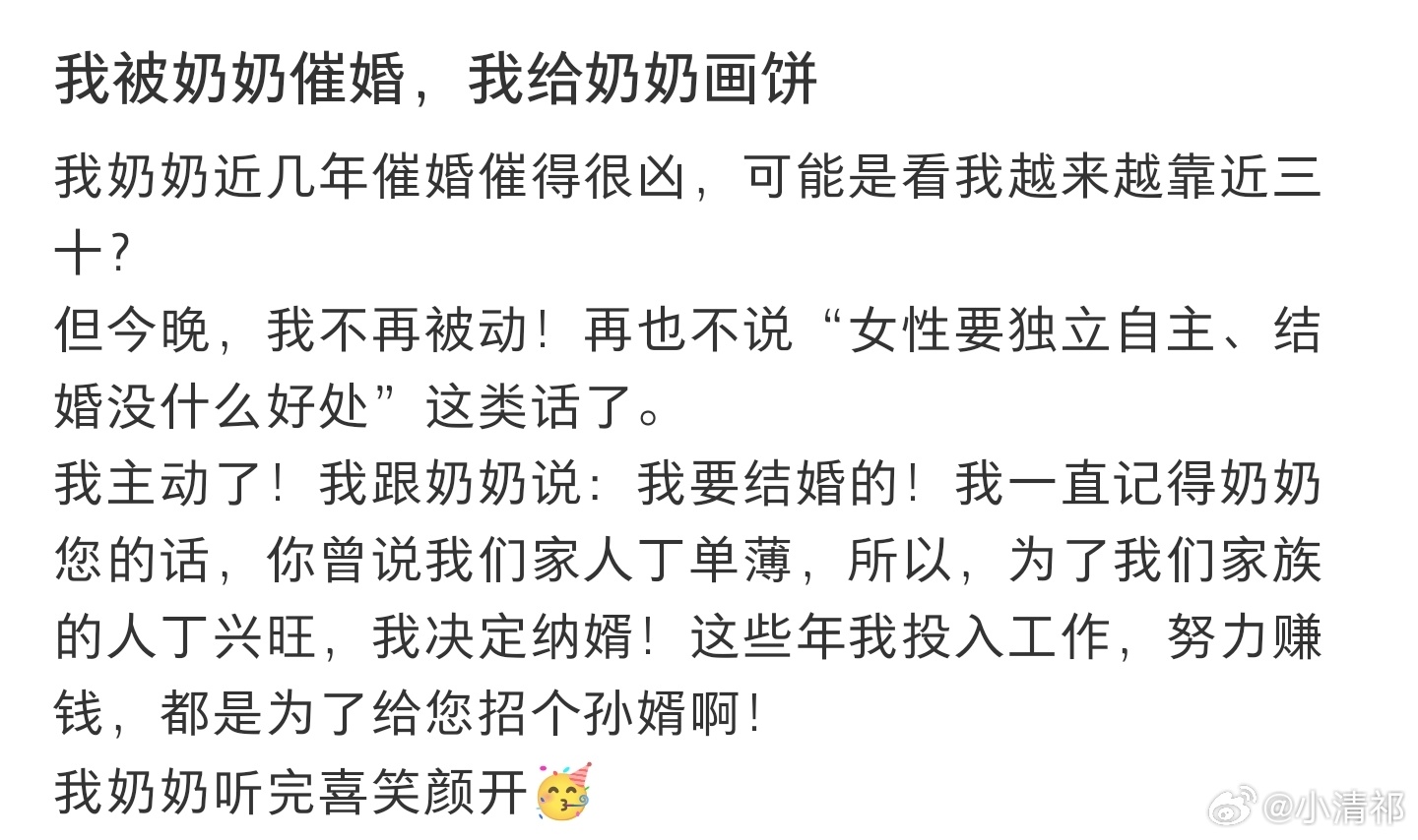 #我奶奶近几年催婚催的很凶#原来会催婚的，不止爸爸妈妈，我奶奶近几年催婚催的很凶