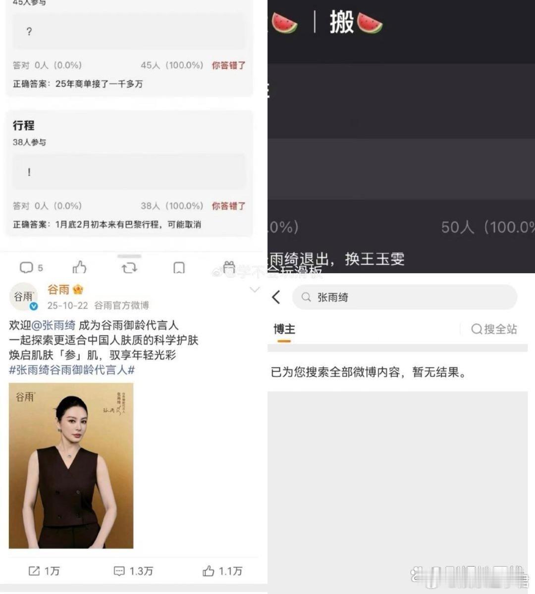 张雨绮多个商务被取消近期遭遇品牌大规模切割，多个商务合作被取消，综艺节目及国际行