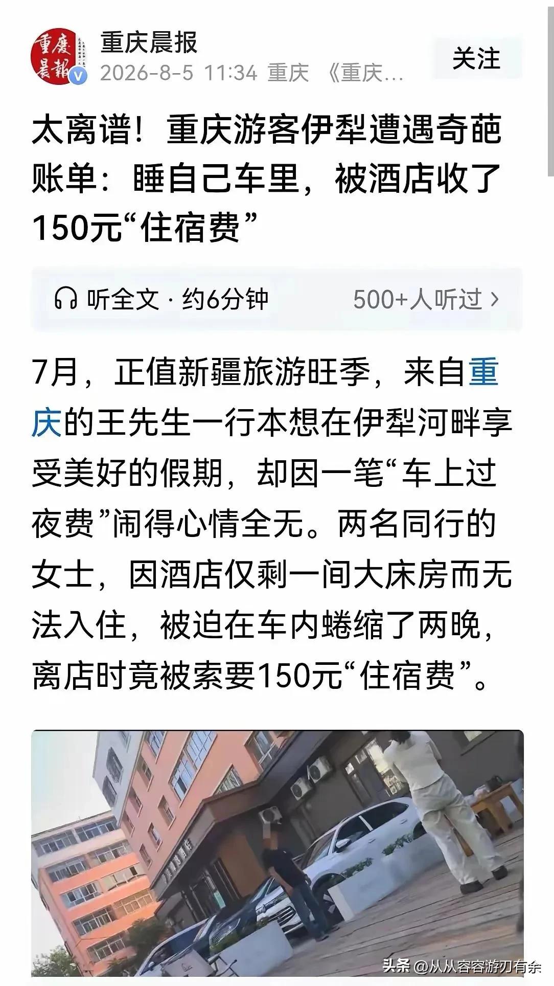 我们对重庆这座城市没有意见

但是。但是。

真的鄙视那位处心积虑制造这场闹剧的