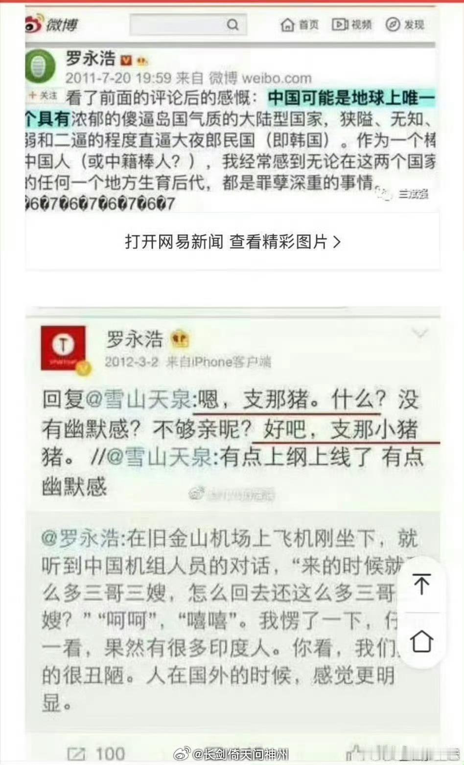 女拳支持公孙永浩[二哈][二哈][二哈]理记被指多次在热点事件中污蔑女性 ​​​