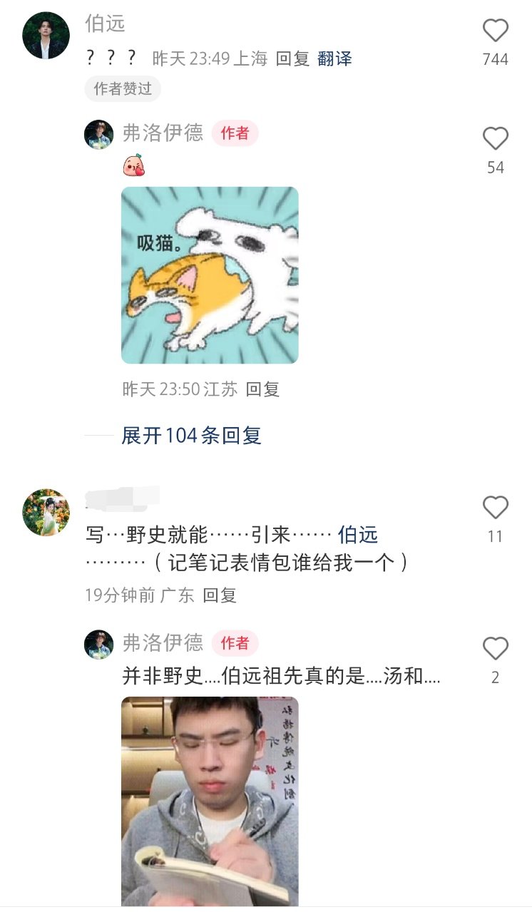 抽象帖子就能钓到伯远伯远真是汤和后代 记住了 搞抽象就能钓到伯远 ​​​
