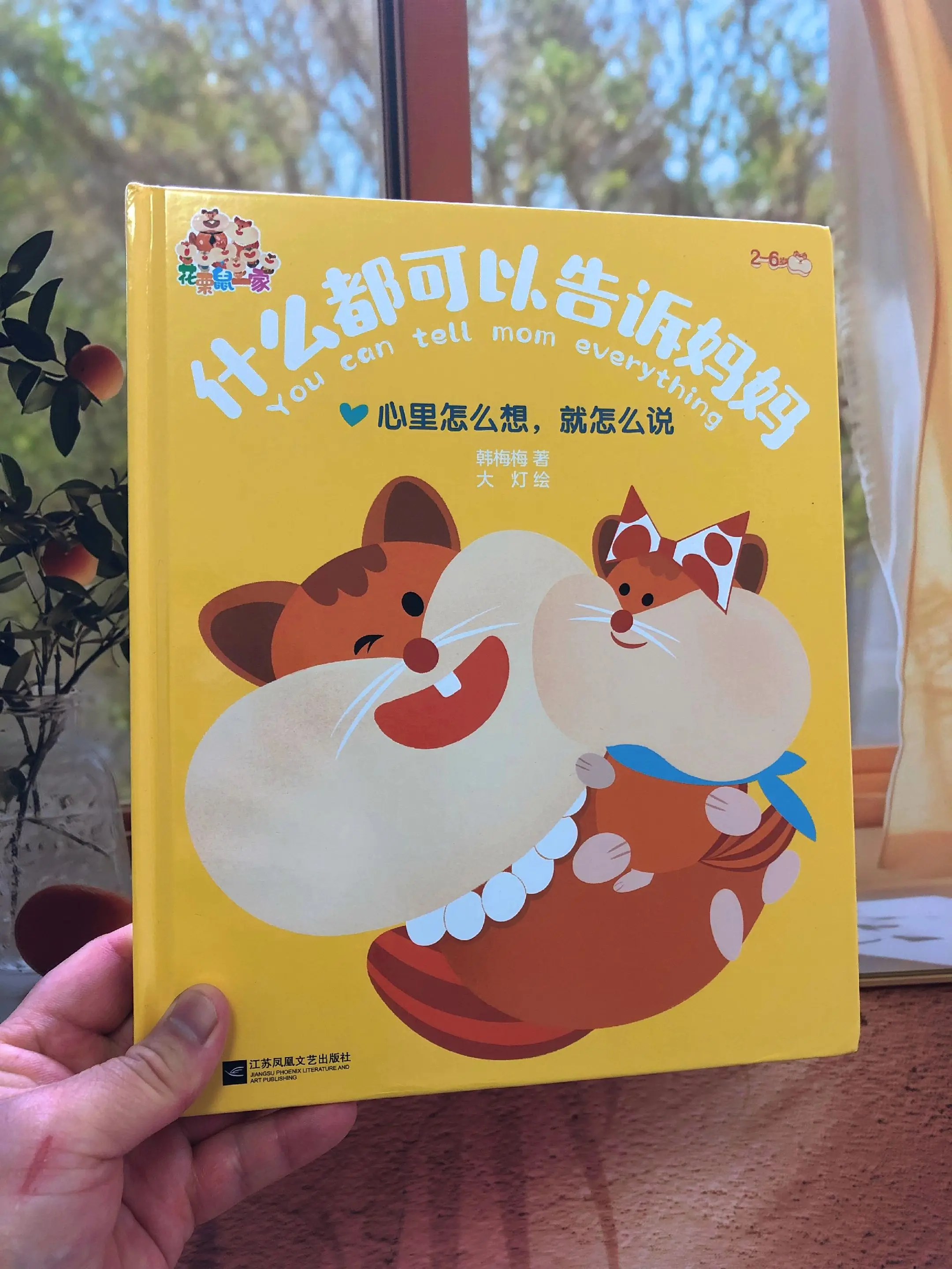 好棒🔥能让敏感孩子内心阳光又自信的绘本。