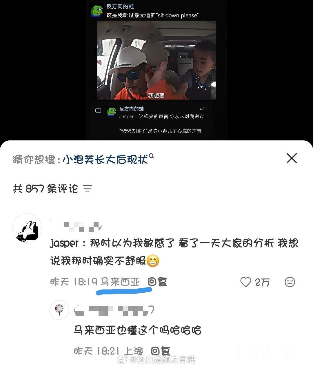 马来西亚的都知道不舒服学了，猴毛梦寐以求的大爆出圈
