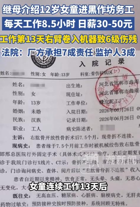 “悲剧还是发生了！”10月20日报道，河北邯郸，一女孩才12岁，就被继母介绍去黑