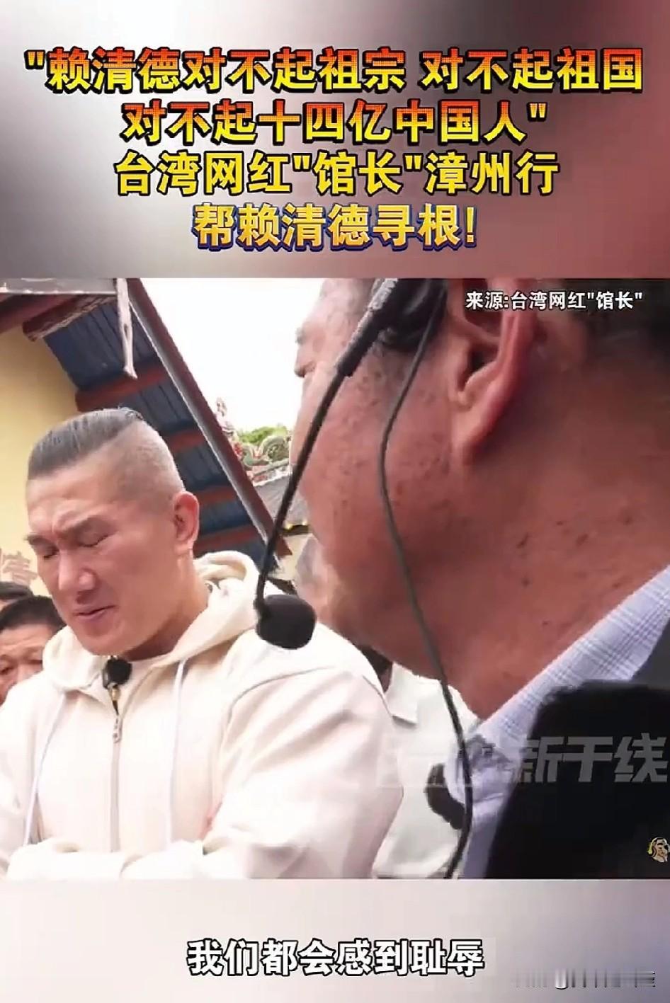 满嘴跑火车的赖清德说它是“长毛象”的演化而来的[笑哭]。还有大家觉得这厮改姓氏应