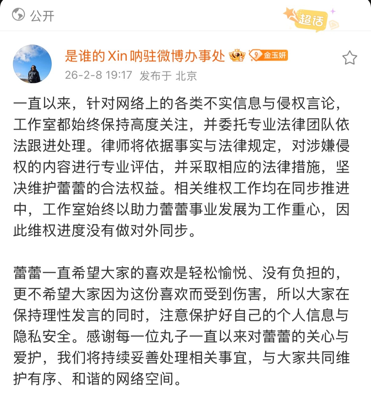 辛芷蕾工作室告黑了，真把老实人逼没招了。 