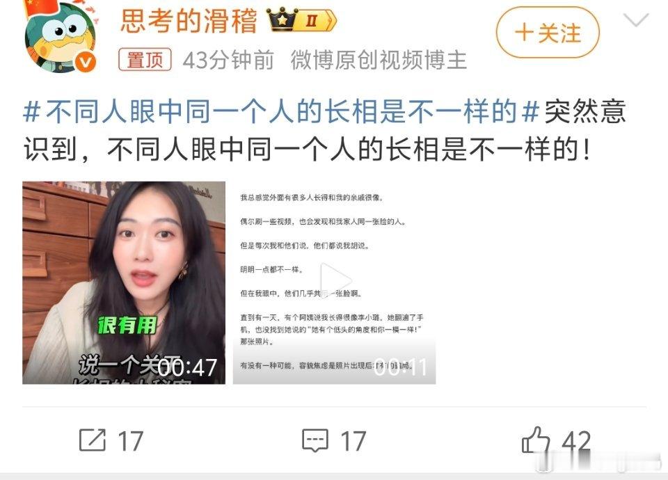 不同人眼中同一个人的长相是不一样的那肯定你回想一下你讨厌的人长啥样是不是觉得奇丑