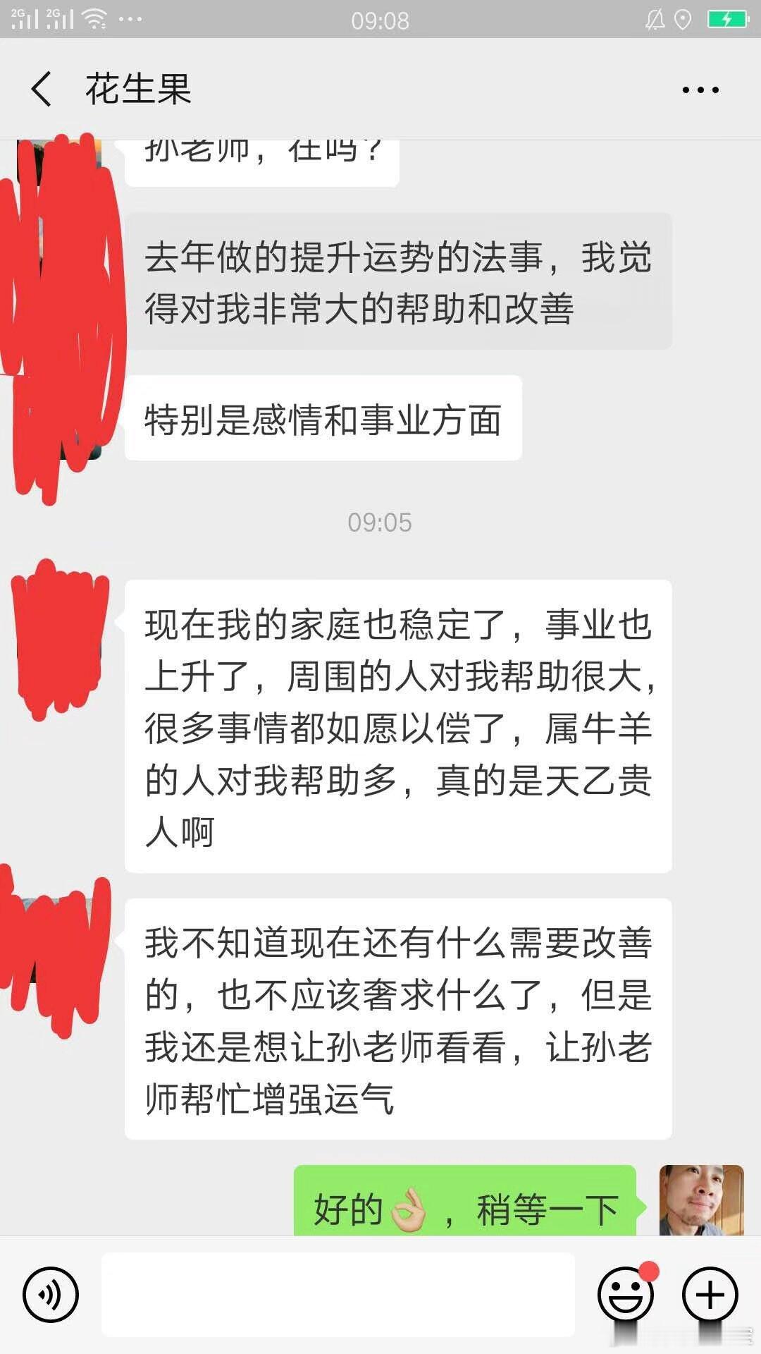 你要相信，命运给你的，都是最好的。算命算卦占卜婚姻事业感情 ​​​