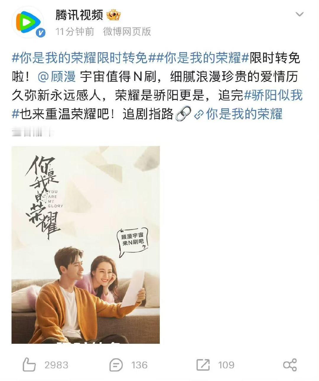 顾漫作品全部限免 顾漫宇宙大赦天下啦～快去重温经典！ 