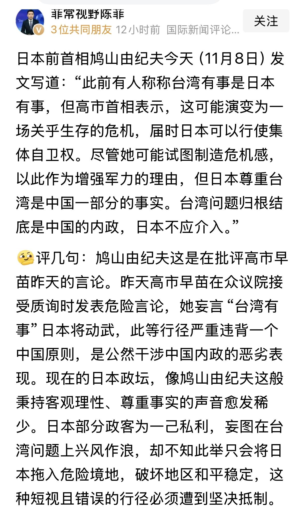 鸠山首相是个明白人！