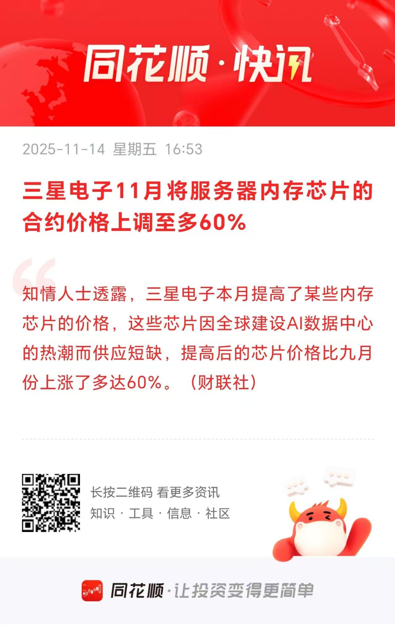 兄弟们！盘后存储终于又迎来了大利好，今天跌懵了的，下周一大概率能回口血吗？

这