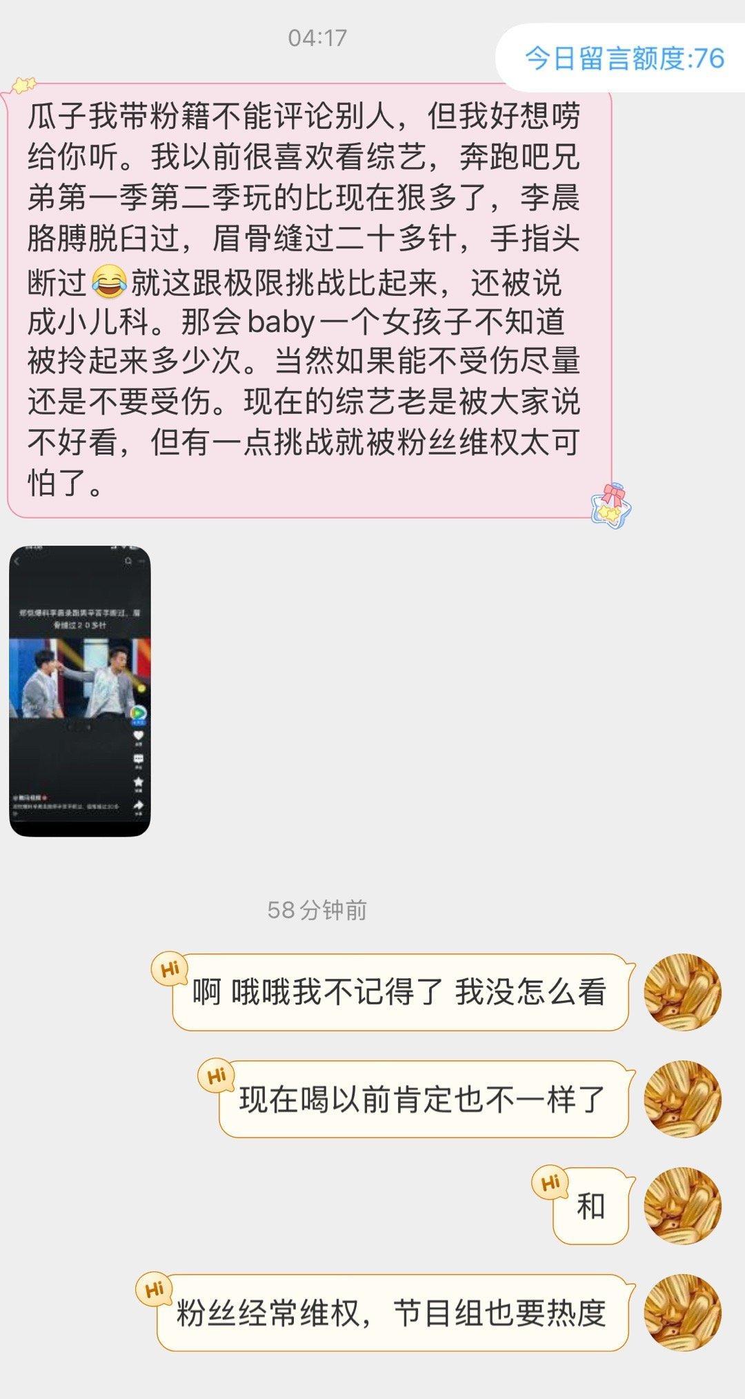 昨天发了周深在跑男玩游戏危险的内容后，有人给我私信说，和以前的跑男比起来，他这只