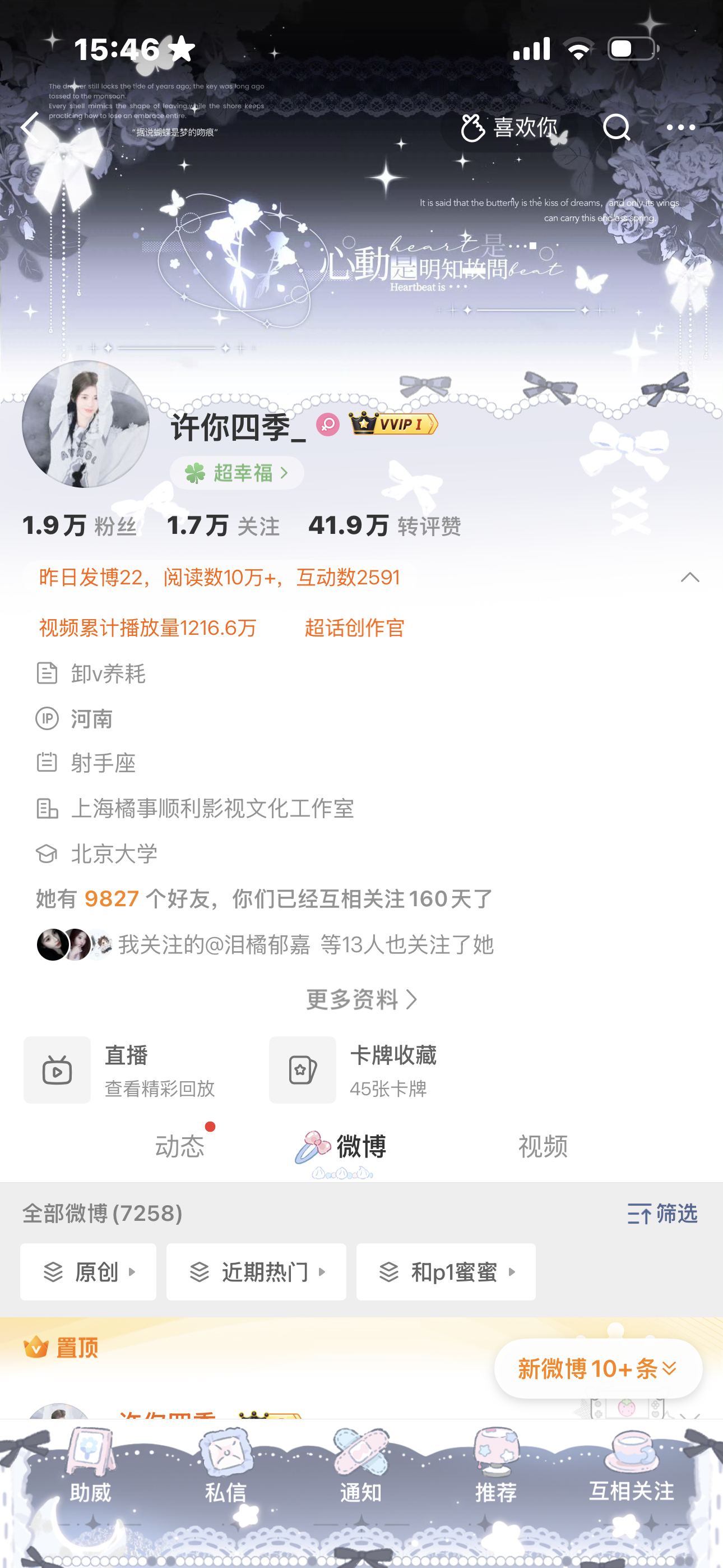 来互动送你一套稀缺装扮，快来领取哟～ 领取链接：网页链接 领取码：互动 
