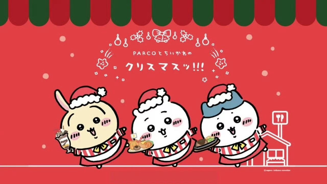 chiikawa 超萌的三小只～chiikawa吉伊卡哇ipad/电脑壁纸 