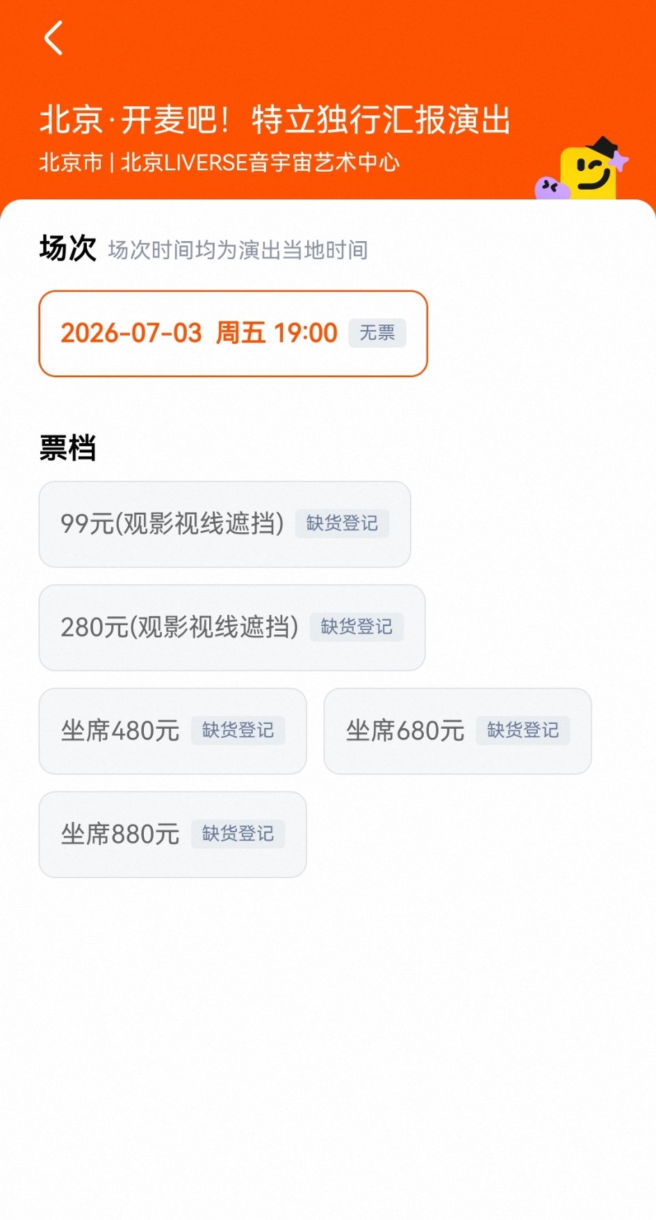 白敬亭特立独行汇报演出秒罄白敬亭特立独行汇报演出售罄白敬亭特立独行汇报演出售罄 