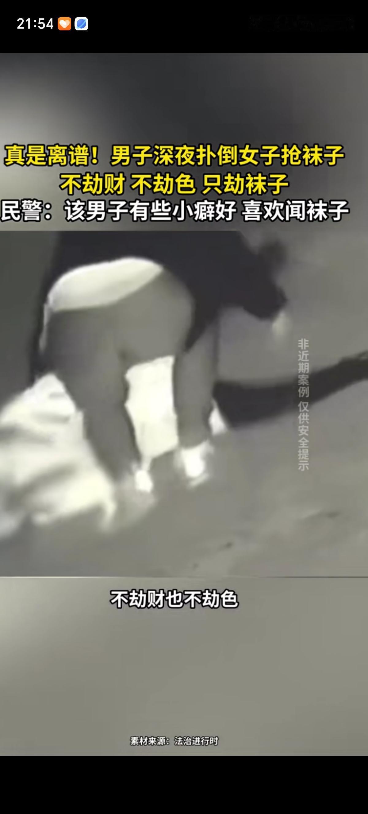 北京海淀区的张女士晚上回家走夜路，突然被一个陌生男子冲上来压在了身下，张女士奋力