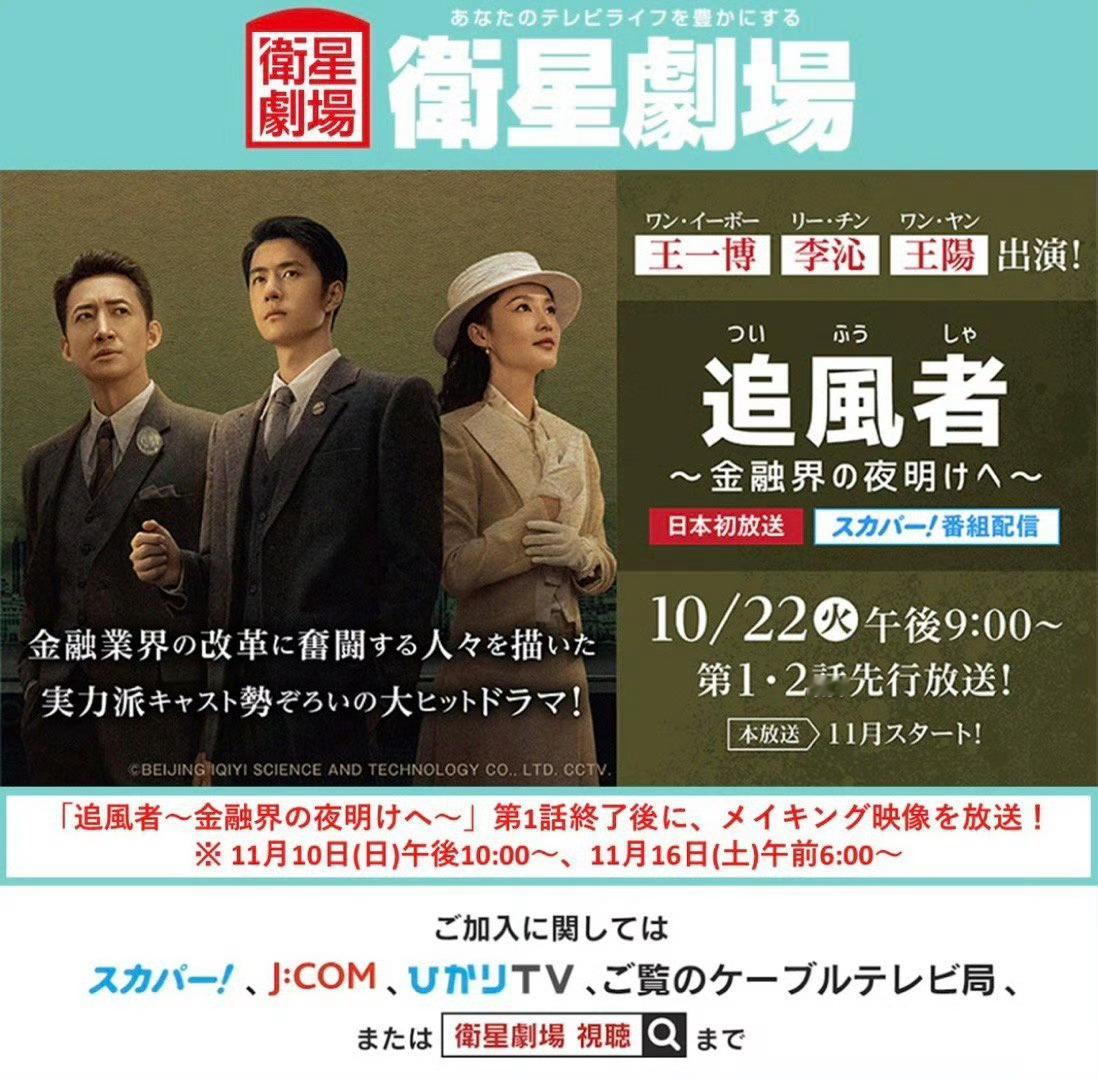 #王一博追风者#  王一博主演的电视剧《追风者》将于11月11日在韩国Wavve