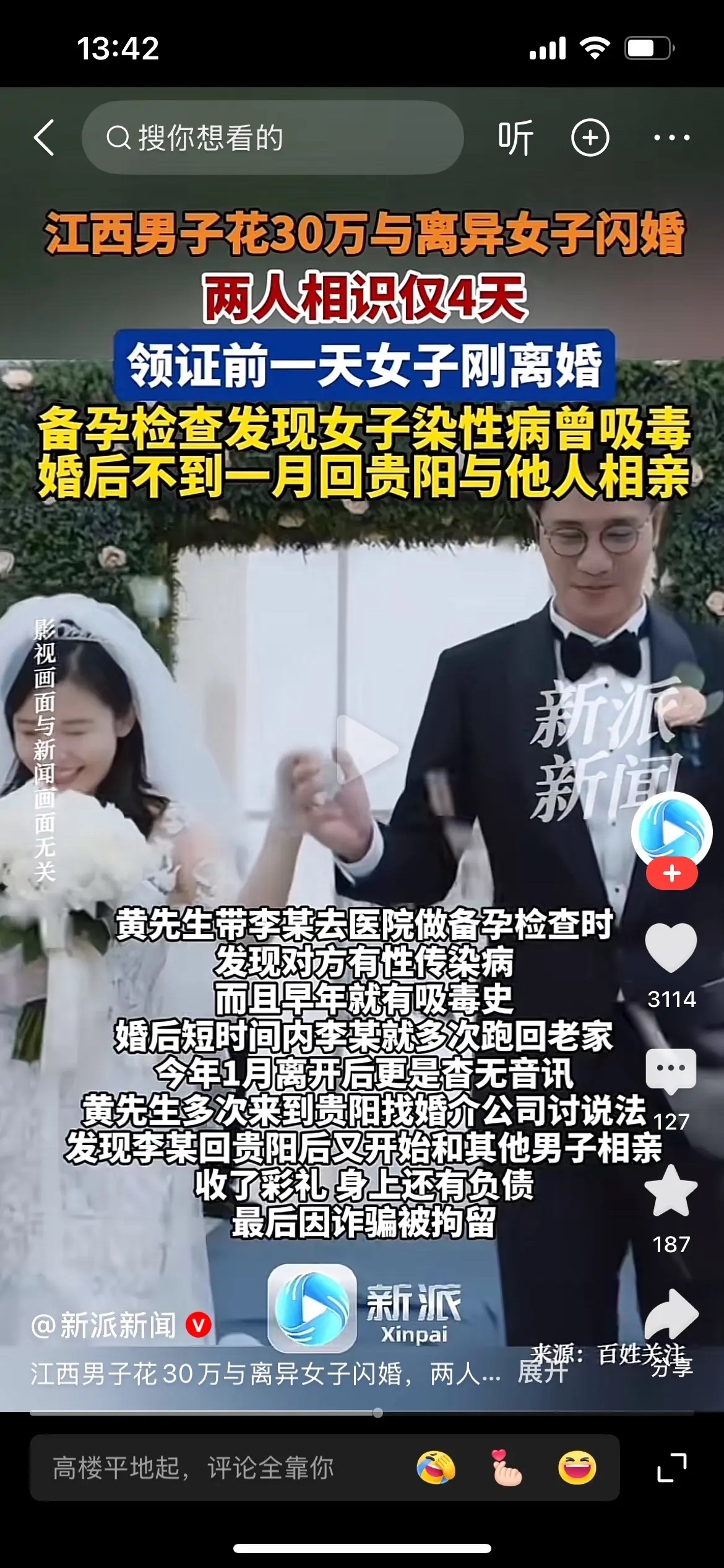 女子15年内8次婚史骗彩礼30万这位女子就是打着结婚的幌子骗彩礼，这种事真的挺多